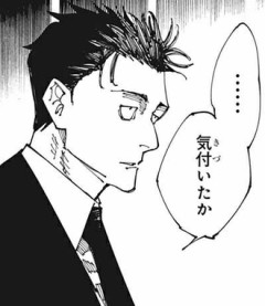 【呪術廻戦】今思うと中々いいキャラしてた様な気がする弁護士