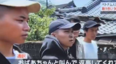 マスコミ「熊本地震でベトナム人５人がおばあさんを救出したぞ 素晴らしい！」← 救助したのは日本人だった