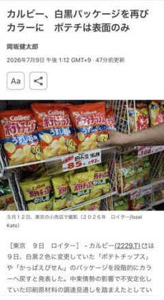【悲報】結局ナフサ不足ってなんやったん？