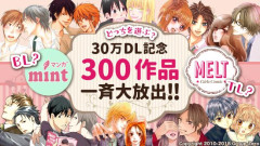 【悲報】腐女子「BL=性的消費ではない。私たちはスポーツ観戦のような感覚でBLを嗜んでる」