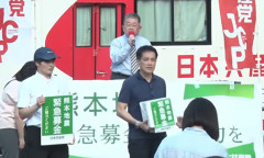 共産党議員「全国で共産党が集めた募金は、一旦共産党の口座に入金され、まとめて、被災自治体や団体にも届けられます。」