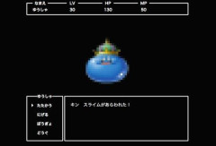 【悲報】ドラクエの戦闘ってクソつまんなくない？これ