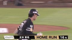 【楽天対ソフトバンク16回戦】ソフトバンク・正木、楽天・早川から第16号先制2ランホームラン！！！！！！！！！！！！！