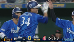 DeNA・宮下、特大の満塁ホームランｗｗｗｗ