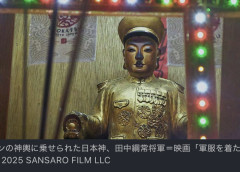 日本兵　台湾で神様になってた