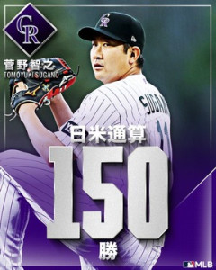 菅野11勝目！7回途中1失点
