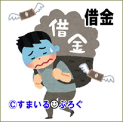 25歳の夫に300万の借金が発覚した。「死ぬ気で働いて返すし家庭も守る」←口 ば っ か り だ っ た
