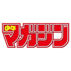 マガジンに対して抱いてる印象