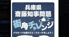 【悲報】活動家さん「運動に人が集まりません」