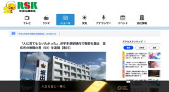 【香川】「人に見てもらいたかった」駅構内でお尻を出して四つん這いになり前進した無職を逮捕