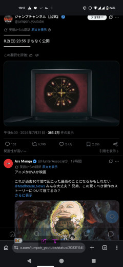 【悲報】明日公開のハンタ動画、アニメ新情報ではなく櫻坂46のMVｗｗｗｗｗｗｗｗｗｗｗｗｗｗｗ