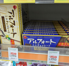 海外「みんなは日本のこのチョコを知ってる？」日本で人気のチョコレート菓子、ブルボンのアルフォートに対する海外の反応