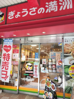 【飯実況】餃子の満州きたンゴwwwww