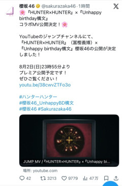 【速報】ハンターハンター、作者待望のコラボが決定するｗｗｗｗ