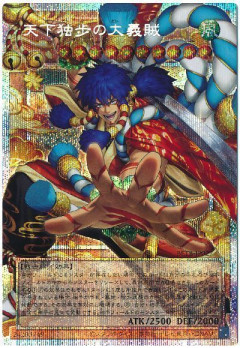 【遊戯王】がんばれコラボ・パロディ