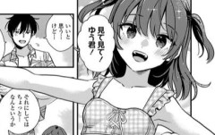 【画像】最近の女児向け漫画、年上男子との恋愛を描写するwwwwww
