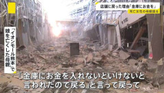 【悲報】イオン爆発で亡くなった女性『金庫にお金を入れないといけないと言われたので戻る』　女性の母親「会社は真実を話してほしい」
