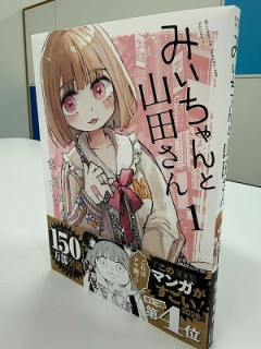 【朗報】みい山の作者、ダイアナについてお気持ち表明ｗｗｗｗ