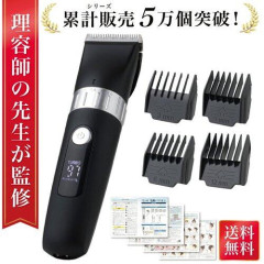 【悲報】家庭用バリカン「8時間充電必要です😎」「30分しか使えません😁」←これ