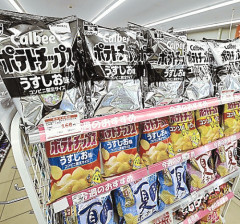 【爆笑】カルビー「ごめんなさい、白黒ポテチやめます。売上ガタ落ちしました…」