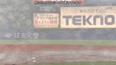 ヤクルトはん！中止で手を打たないか？