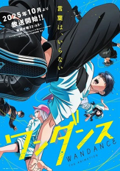 【悲報】ダンス漫画の作者、アニメがバカにされまくったせいか急に漫画のダンスシーンを公開する