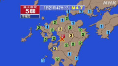 熊本県で震度5弱の地震