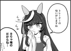【ウマ娘】ライトオってデレ要素とかあるのかな…？