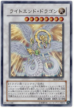 【遊戯王OCG】本日8月1日は18年前に「ライトエンド・ドラゴン」が初めて登場した日！