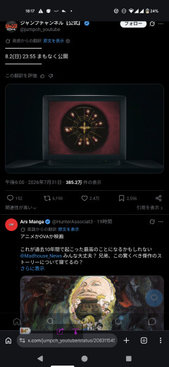 【超悲報】明日公開のハンタ動画、アニメ新情報ではなく櫻坂46のMVｗｗｗｗｗｗｗｗｗ