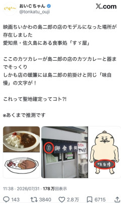 【画像】ちいかわ考察勢、とんでもない説を唱え始めるｗｗｗｗ