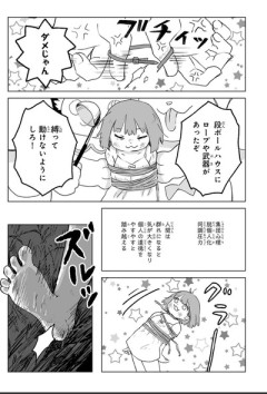 【規制】なんだよこの漫画ｗｗｗ【注意】