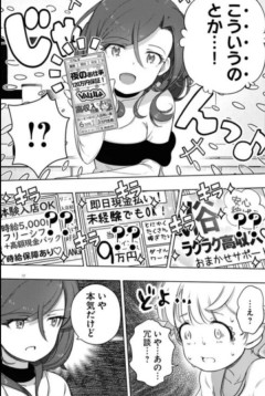 FX戦士くるみちゃん、秋からアニメ化