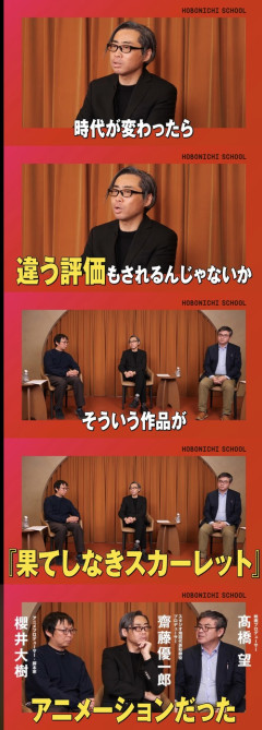 【朗報】果てしなきスカーレットのプロデューサー「時代が変わったら違う評価もされるんじゃないか」