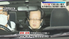 【大阪】jk脅して性的暴行して撮影した犯人のご尊顔がこちら