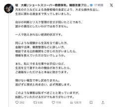 【円介入】円相場の急変の裏でとんでもないことが起きていた件ｗｗｗｗｗ