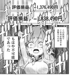 「FX戦士くるみちゃん」アニメ化、PV公開