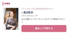 【画像】めちゃくちゃ強そうな美容師が見つかるwwwwwwwwwwwwwwwwwwwwwwwwwwwwwwwwwwwwwwwwwww
