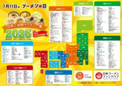 【悲報】麺類のイメージが1ミリもない都道府県