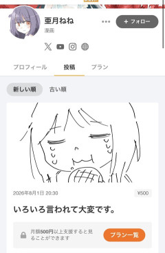 【画像】みい山作者、ガチで病んでる模様。そろそろ許してやろうぜ！