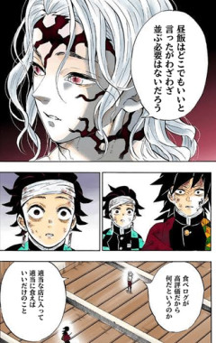 【鬼滅の刃】無惨「昼飯はどこでもいいと言ったが並ぶ必要はないだろう」