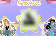 ディズニーストアが商品化をかけた「キャラ人気投票」開催⇒プリンセスの中にひとりだけ鉄仮面いるんだけどｗｗｗｗｗ