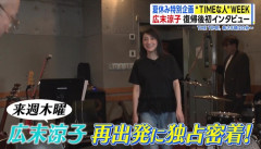 【朗報】広末涼子さん(46)8月6日地上波復帰ｗｗｗｗｗｗｗｗｗｗ