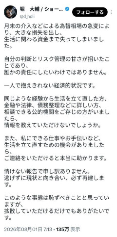 【悲報】ショートスリーパー堀さん、逝く
