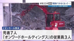 【画像】イオン爆発事故、ちょっと流れが変わる