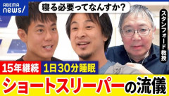 【悲報】ショートスリーパー堀大輔さん、現在とんでもないことになっていた・・・