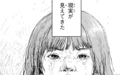 みいちゃんと山田さんアニメ化により差別派や表現規制派等々で激論の中　ヤンマガ編集部の発言がヤバすぎて炎上