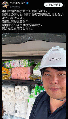 奈良市議へずまりゅう氏、熊本地震被災地で支援　給水支援に「素晴らしい行動力」と称賛の声相次ぐ