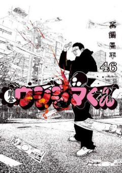 【悲報】ウシジマくんとか読んでると「女って体売るだけでこんな簡単に数十万稼げんの？」と思うんやが