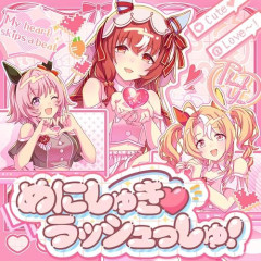 【ウマ娘】もうすぐめにしゅき一周年ですがあなたの推しは？